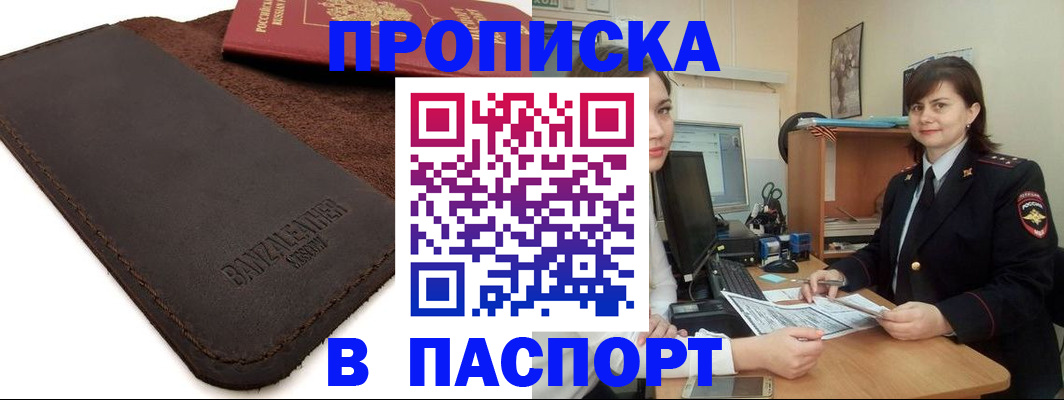 найти адрес прописки в Энгельсе