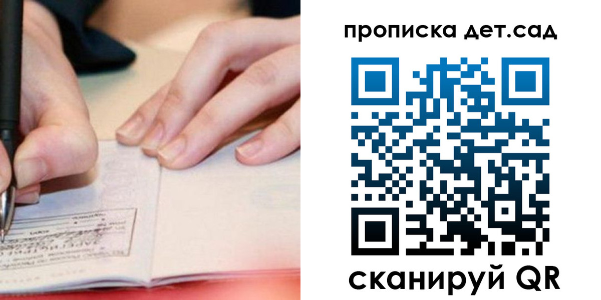 регистрация для школы в Энгельсе