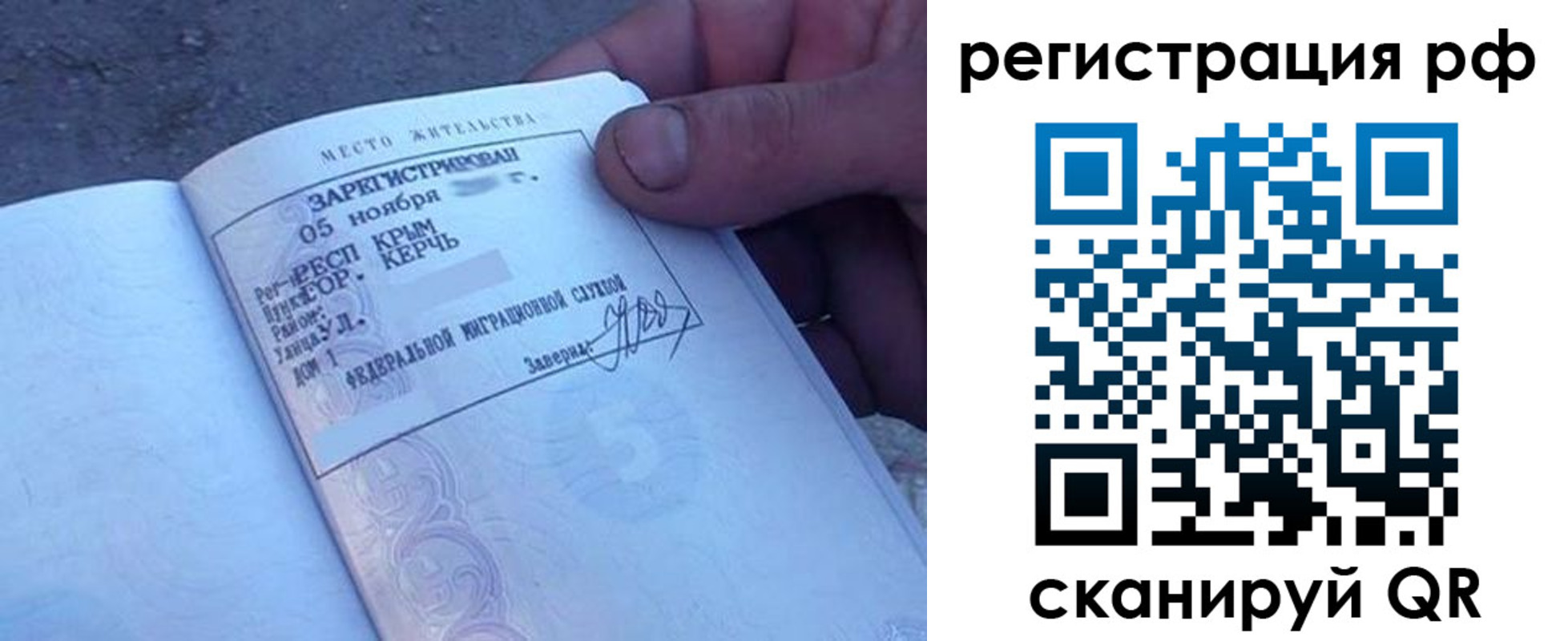 прописка в Энгельсе