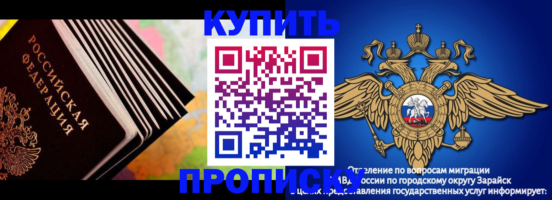 временная регистрация купить в Энгельсе