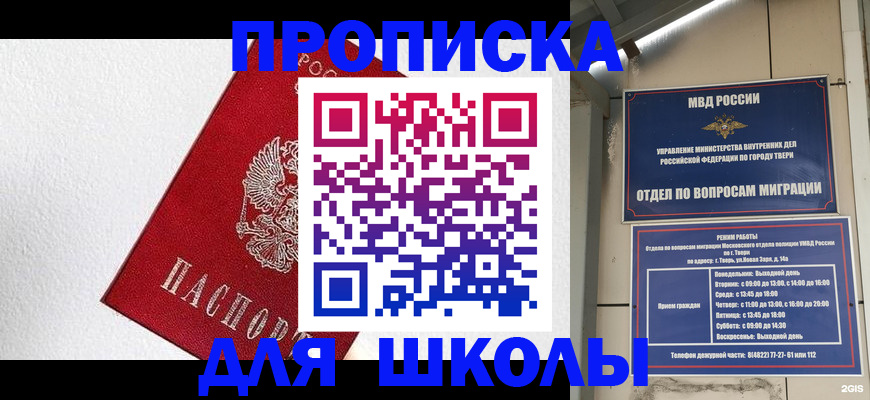 прописка регистрация в Энгельсе